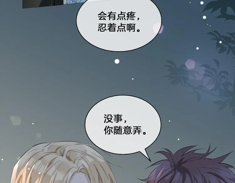 第20话 是梦还是现实？ 第45页
