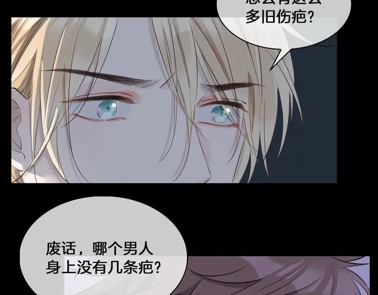 第20话 是梦还是现实？ 第52页