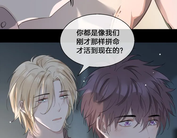 第20话 是梦还是现实？ 第57页