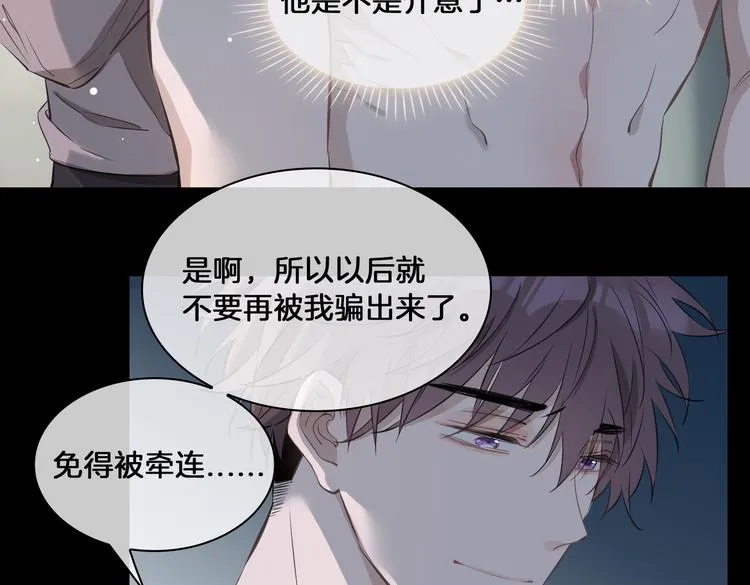 第20话 是梦还是现实？ 第59页