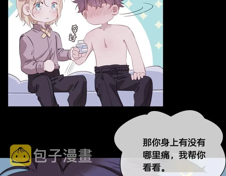 第20话 是梦还是现实？ 第66页