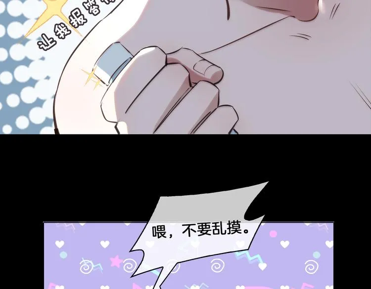 第20话 是梦还是现实？ 第68页