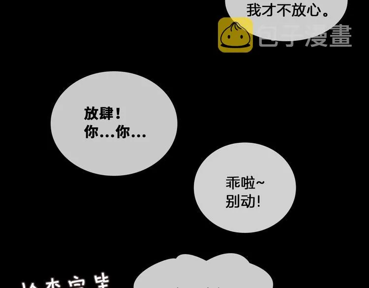第20话 是梦还是现实？ 第70页