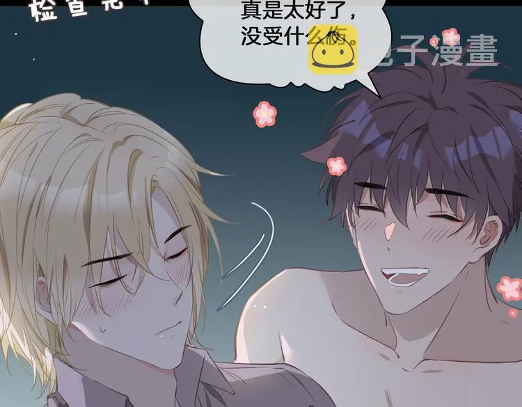 第20话 是梦还是现实？ 第71页