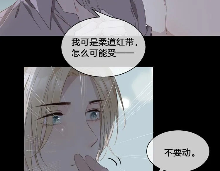 第20话 是梦还是现实？ 第72页