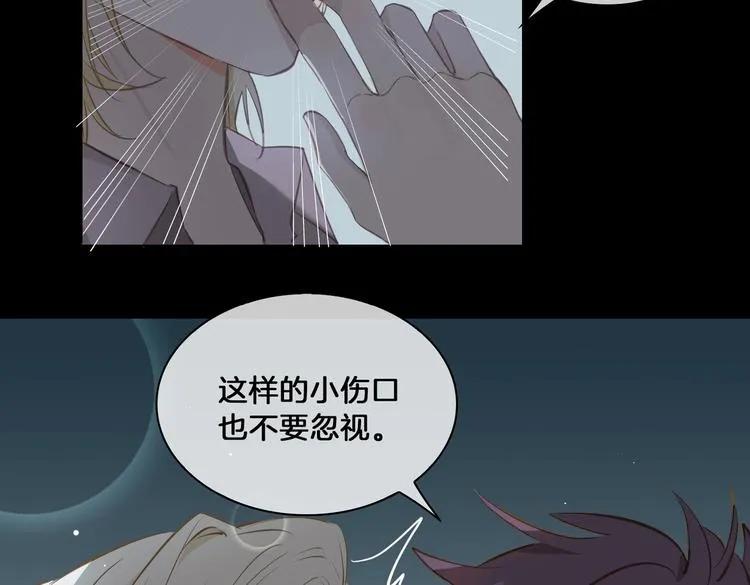 第20话 是梦还是现实？ 第73页