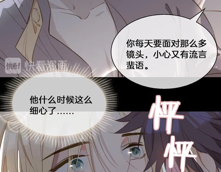 第20话 是梦还是现实？ 第75页