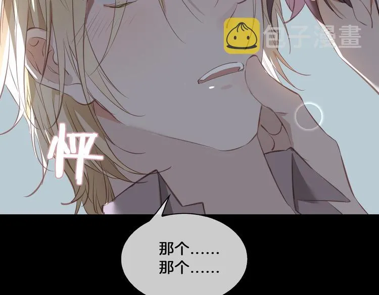 第20话 是梦还是现实？ 第76页