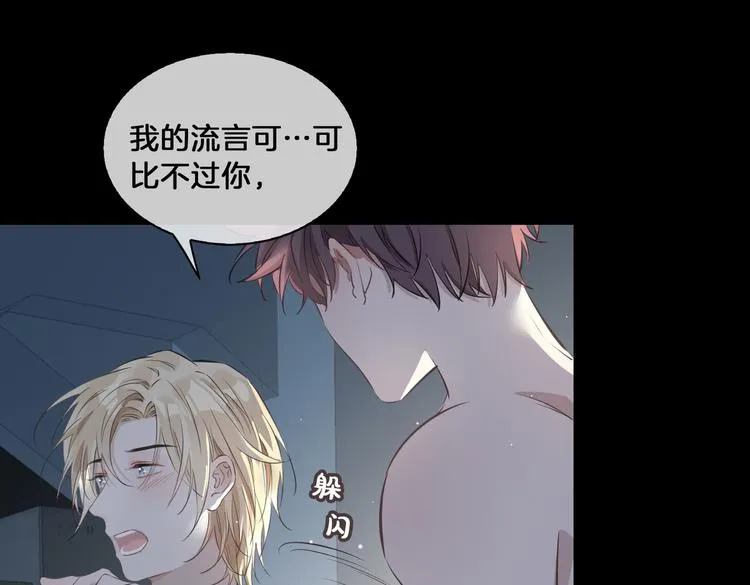 第20话 是梦还是现实？ 第78页