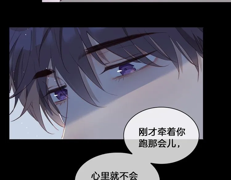 第20话 是梦还是现实？ 第81页