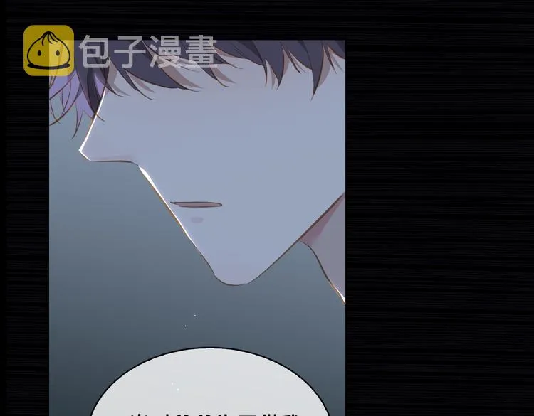 第20话 是梦还是现实？ 第84页
