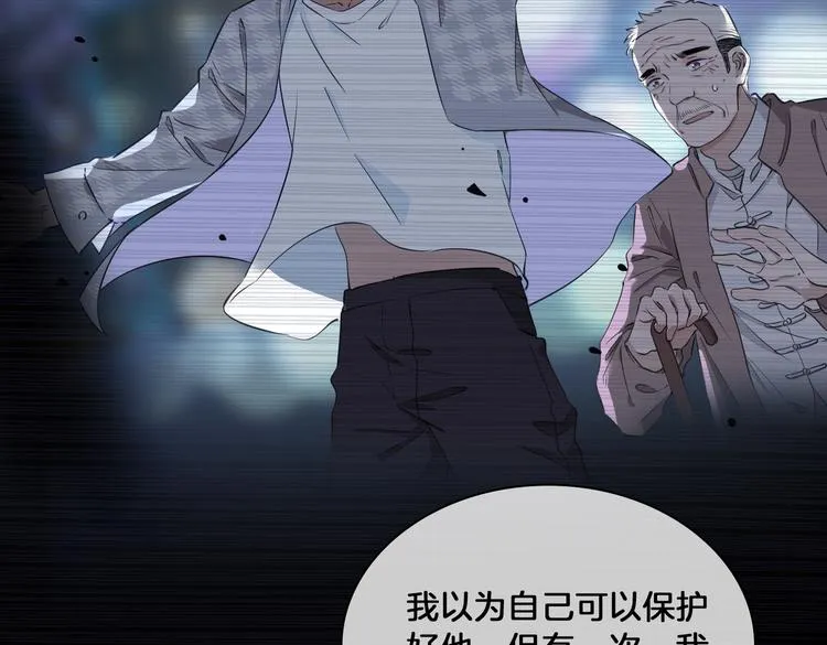 第20话 是梦还是现实？ 第86页
