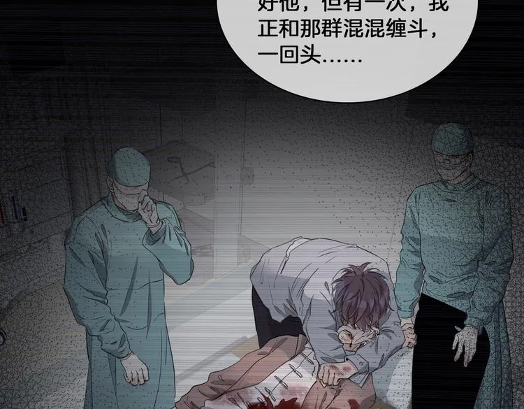 第20话 是梦还是现实？ 第87页