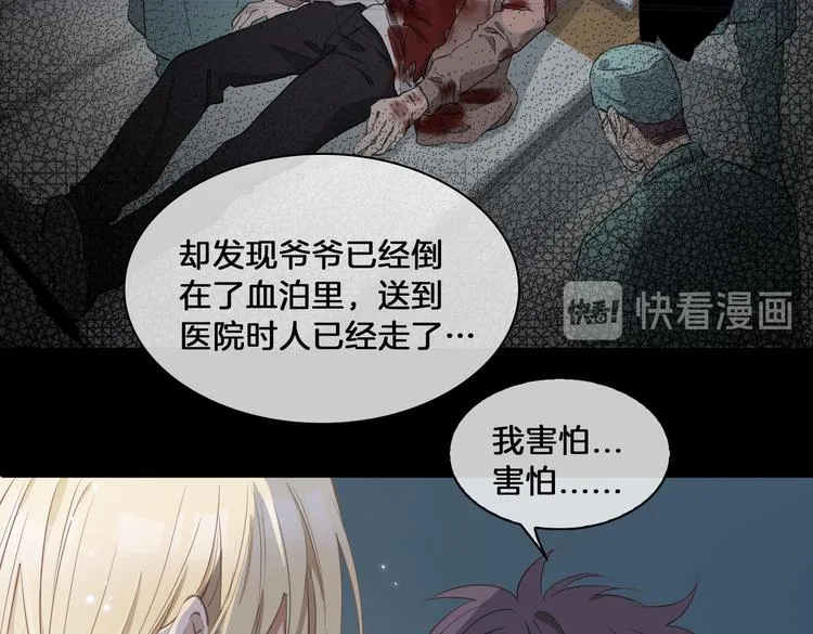 第20话 是梦还是现实？ 第88页