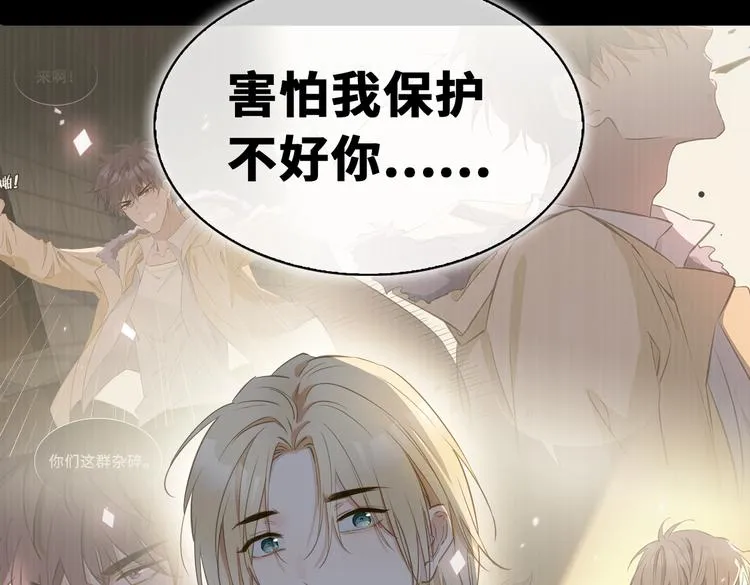 第20话 是梦还是现实？ 第91页