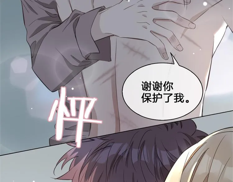 第20话 是梦还是现实？ 第95页