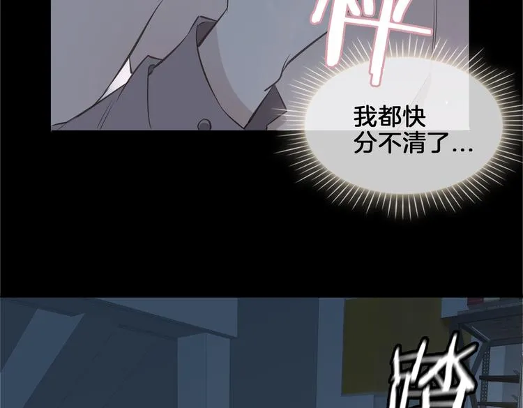 第20话 是梦还是现实？ 第99页