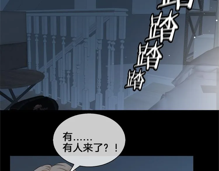 第20话 是梦还是现实？ 第100页