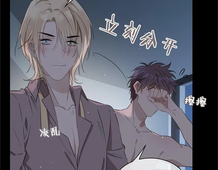 第20话 是梦还是现实？ 第101页