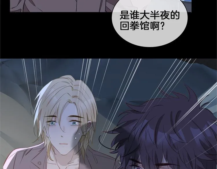 第20话 是梦还是现实？ 第102页