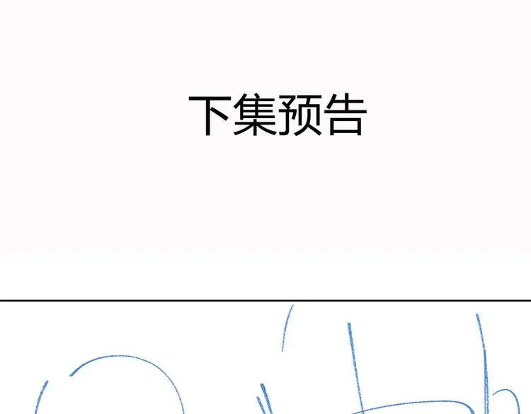 第20话 是梦还是现实？ 第104页