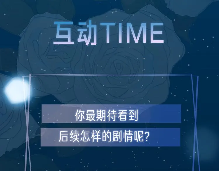 第20话 是梦还是现实？ 第109页