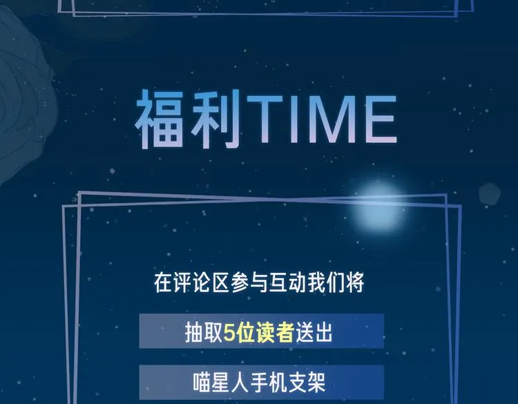 第20话 是梦还是现实？ 第110页