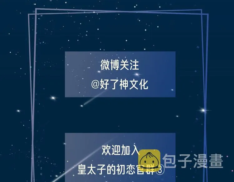第20话 是梦还是现实？ 第114页