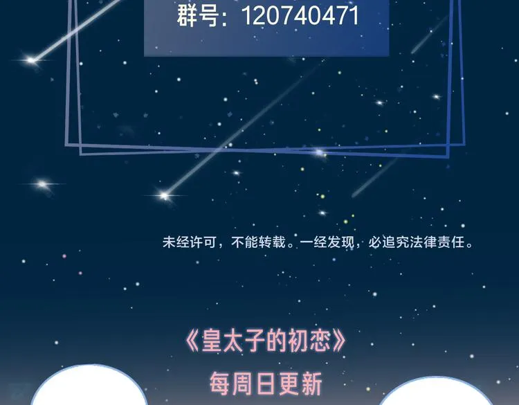 第20话 是梦还是现实？ 第115页