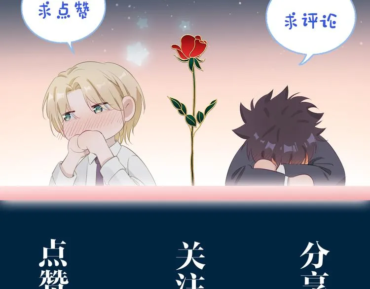 第20话 是梦还是现实？ 第116页