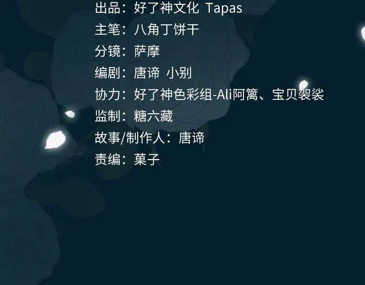 第21话 挂念 第4页