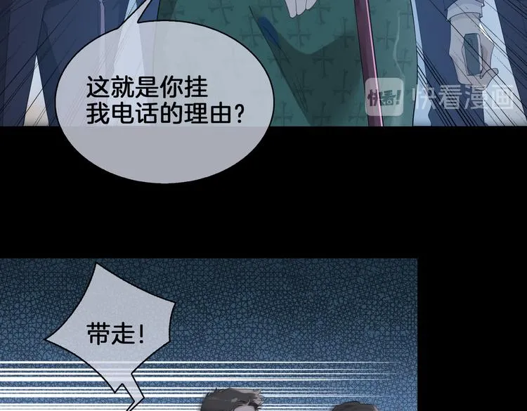 第21话 挂念 第11页