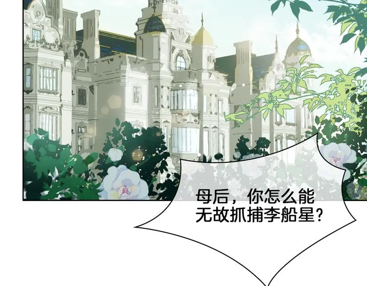 第21话 挂念 第18页