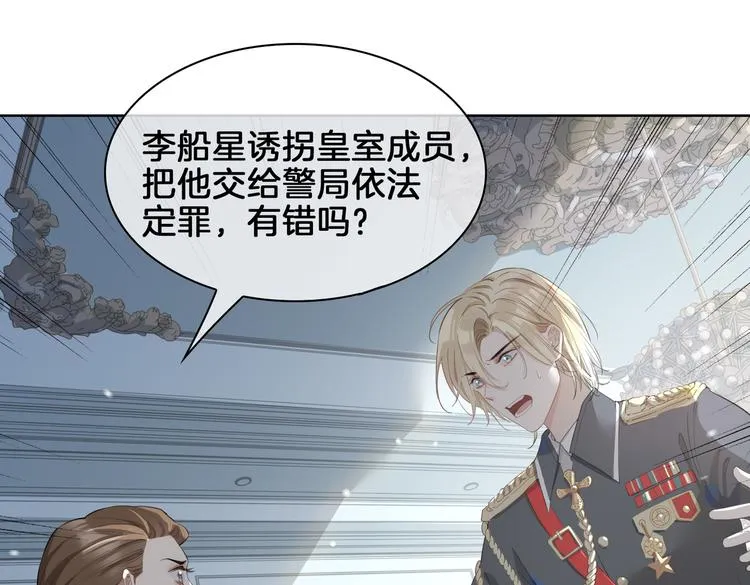 第21话 挂念 第20页