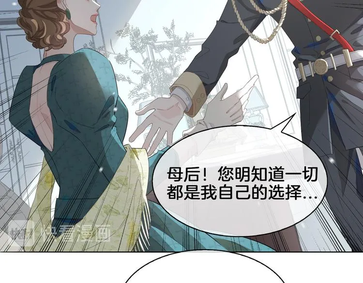 第21话 挂念 第21页