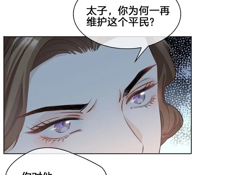 第21话 挂念 第22页