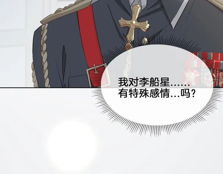 第21话 挂念 第27页