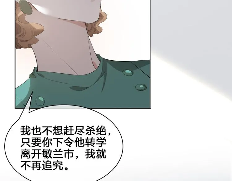 第21话 挂念 第29页