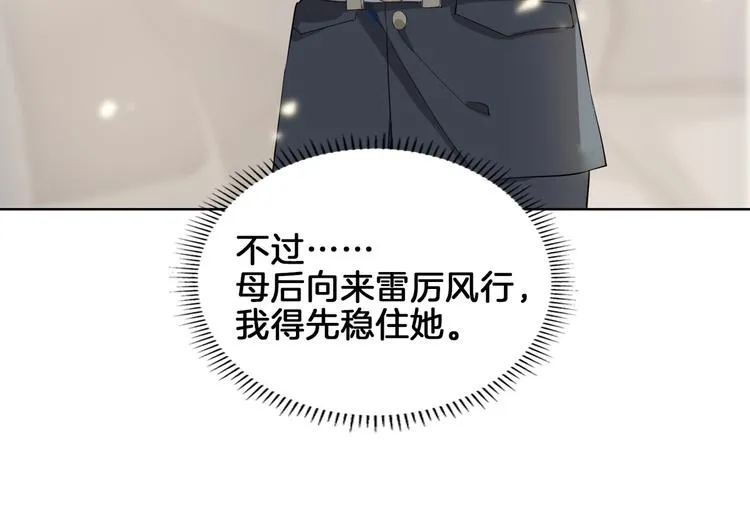 第21话 挂念 第32页