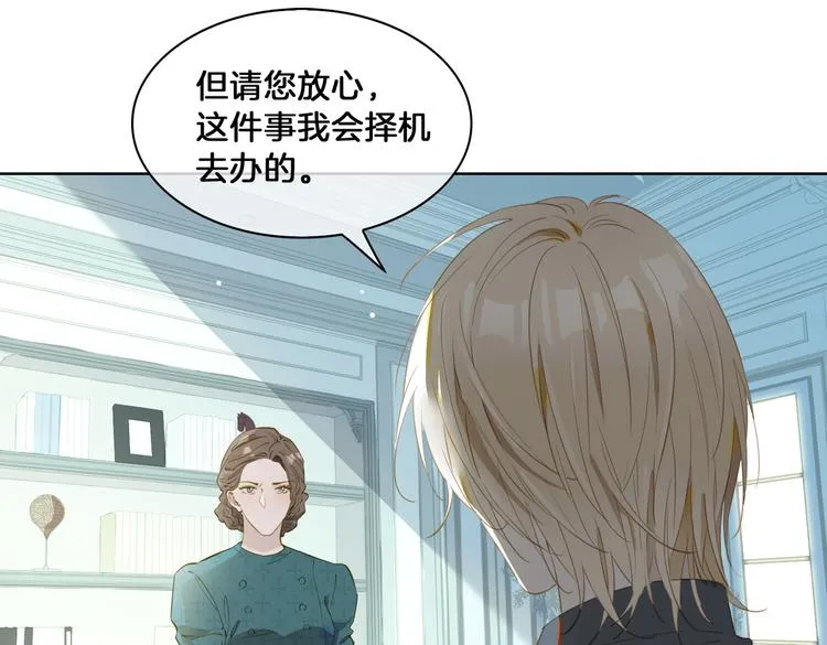 第21话 挂念 第33页