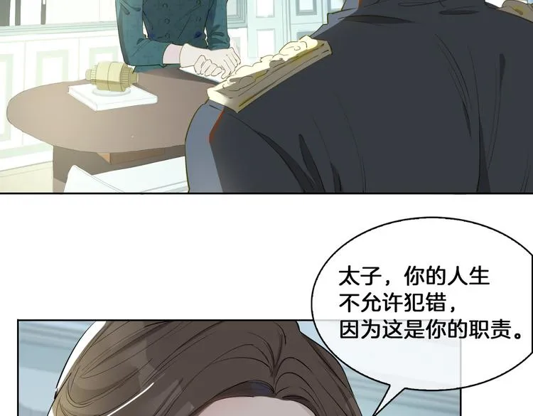 第21话 挂念 第34页