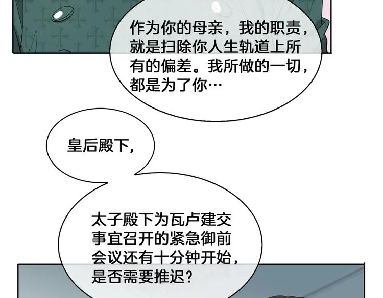 第21话 挂念 第36页