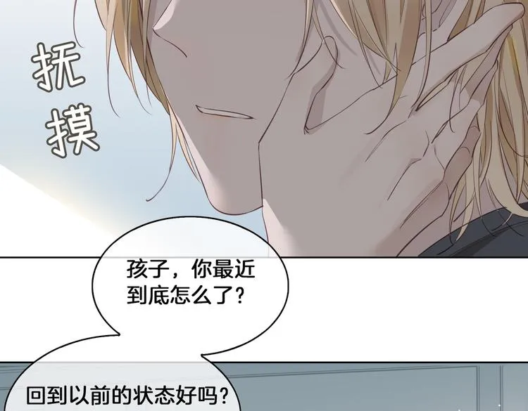 第21话 挂念 第39页