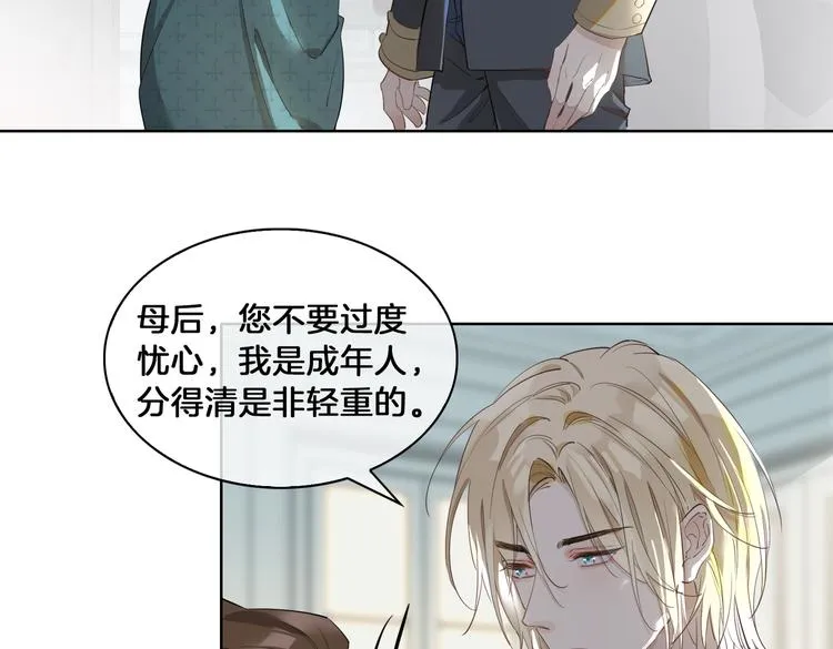 第21话 挂念 第41页