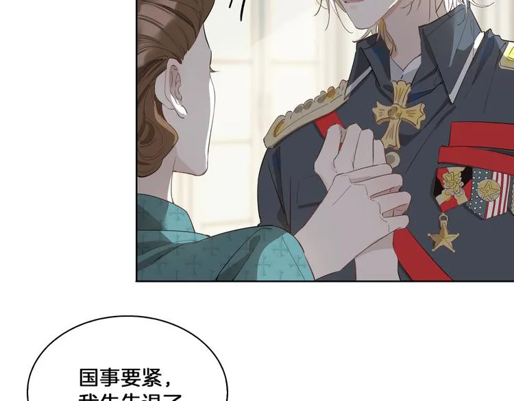 第21话 挂念 第42页