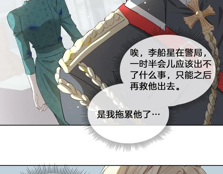 第21话 挂念 第44页