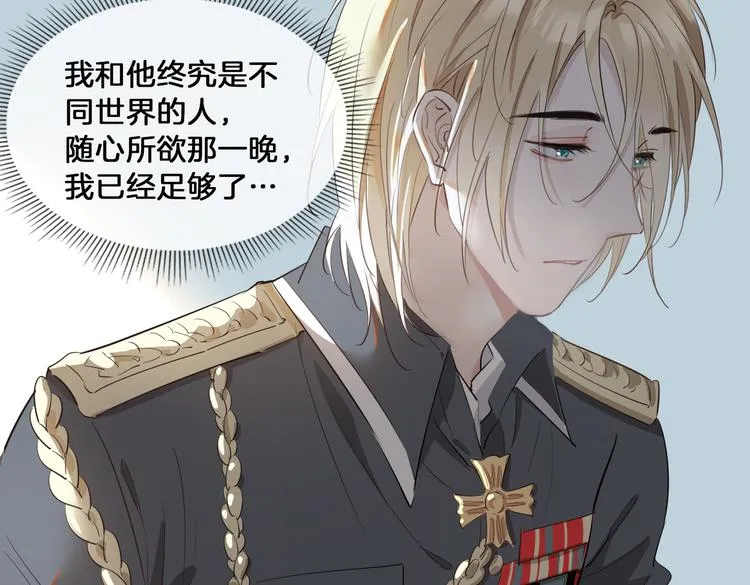 第21话 挂念 第45页