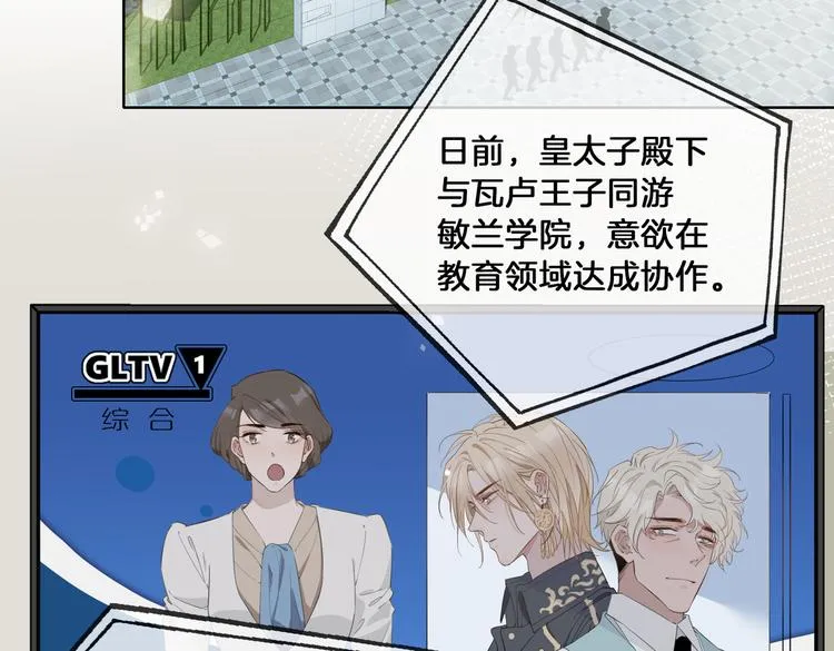 第21话 挂念 第48页