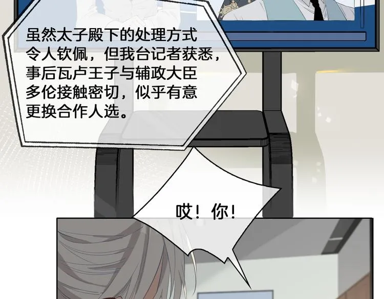 第21话 挂念 第49页
