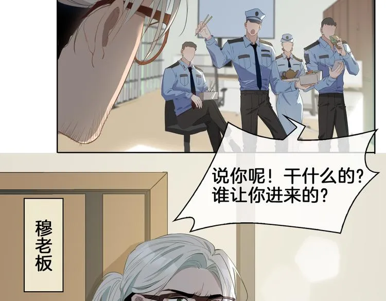 第21话 挂念 第50页